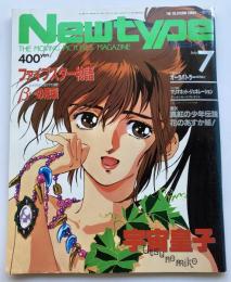 月刊ニュータイプ