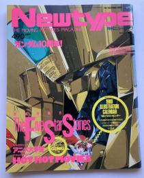 月刊ニュータイプ