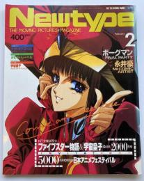 月刊ニュータイプ