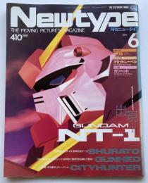 月刊ニュータイプ