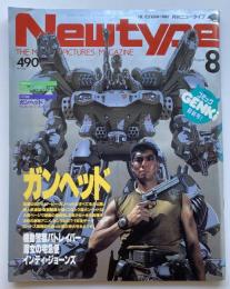 月刊ニュータイプ