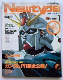 月刊ニュータイプ