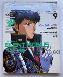月刊ニュータイプ