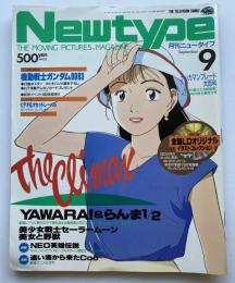 月刊ニュータイプ