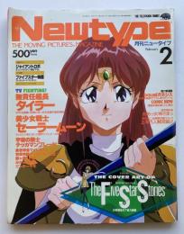 月刊ニュータイプ