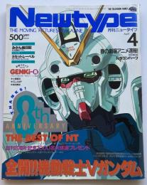 月刊ニュータイプ