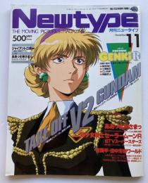 月刊ニュータイプ