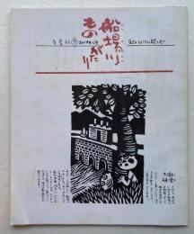 船場川ものがたり