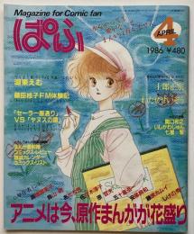 ぱふ