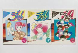 スタジオ・ライブの本　らでぃっく