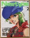 月刊ニュータイプ