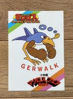 超時空要塞マクロス