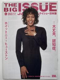 ビッグイシュー日本版