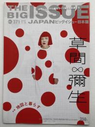 ビッグイシュー日本版
