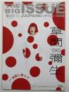 ビッグイシュー日本版