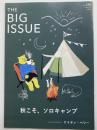 ビッグイシュー日本版