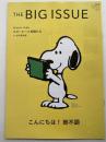 ビッグイシュー日本版