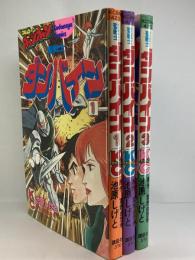 聖戦士ダンバイン