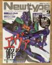 月刊ニュータイプ