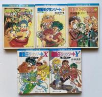 魔動王グランゾート