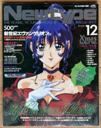月刊ニュータイプ