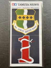 タミヤニュース