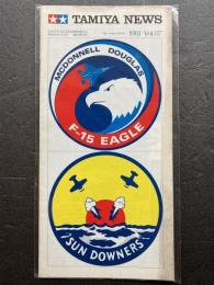 タミヤニュース