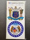タミヤニュース