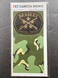 タミヤニュース