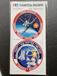 タミヤニュース