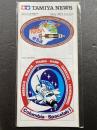 タミヤニュース