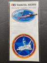 タミヤニュース