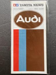 タミヤニュース