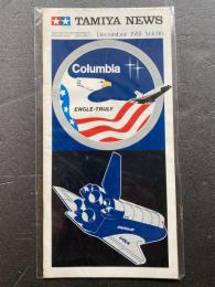 タミヤニュース