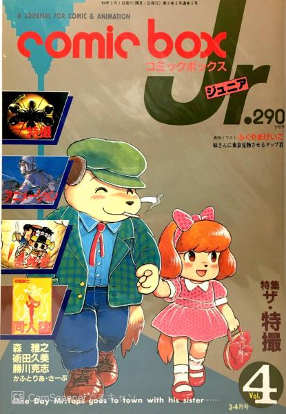 子供をおどろかす3分間怪談(阿刀田高) / ブックス・カルボ