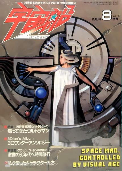 宇宙船 ブックス カルボ 古本 中古本 古書籍の通販は 日本の古本屋 日本の古本屋 宇宙船 ブックス カルボ 古本 中古本 古書籍の通販は 日本の古本屋 日本の古本屋