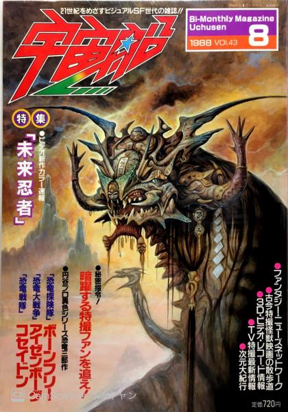 宇宙船 ブックス カルボ 古本 中古本 古書籍の通販は 日本の古本屋 日本の古本屋 宇宙船 ブックス カルボ 古本 中古本 古書籍の通販は 日本の古本屋 日本の古本屋