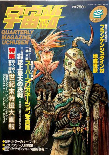 宇宙船 ブックス カルボ 古本 中古本 古書籍の通販は 日本の古本屋 日本の古本屋 宇宙船 ブックス カルボ 古本 中古本 古書籍の通販は 日本の古本屋 日本の古本屋