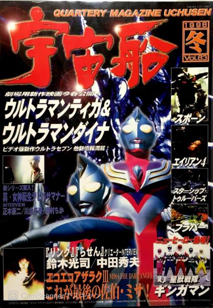宇宙船 ブックス カルボ 古本 中古本 古書籍の通販は 日本の古本屋 日本の古本屋