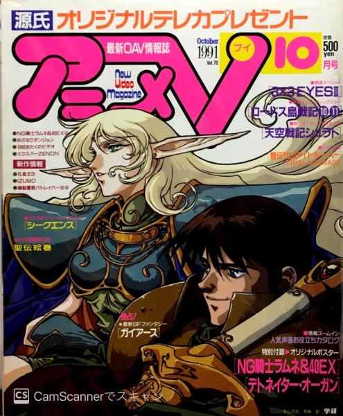 アニメv 古本 中古本 古書籍の通販は 日本の古本屋 日本の古本屋 アニメv 古本 中古本 古書籍の通販は 日本の古本屋 日本の古本屋