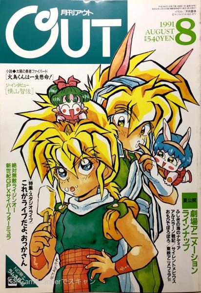 アニメージュ ブックス カルボ 古本 中古本 古書籍の通販は 日本の古本屋 日本の古本屋 アニメージュ ブックス カルボ 古本 中古本 古書籍の通販は 日本の古本屋 日本の古本屋