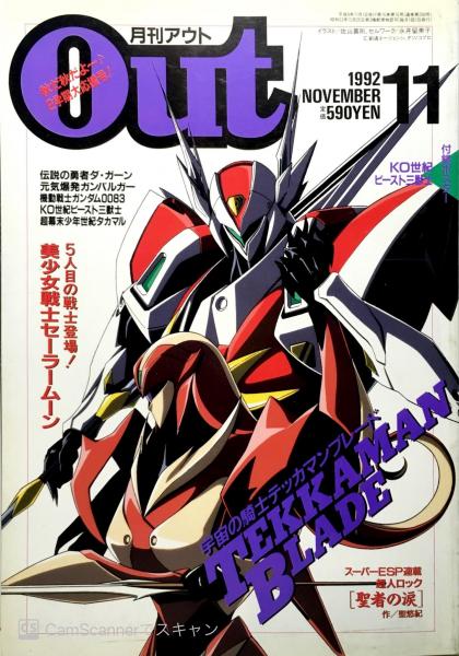 月刊アウト ブックス カルボ 古本 中古本 古書籍の通販は 日本の古本屋 日本の古本屋