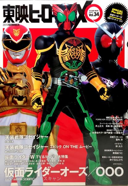 東映ヒーローmax ブックス カルボ 古本 中古本 古書籍の通販は 日本の古本屋 日本の古本屋 東映ヒーローmax ブックス カルボ 古本 中古本 古書籍の通販は 日本の古本屋 日本の古本屋