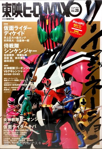 東映ヒーローmax ブックス カルボ 古本 中古本 古書籍の通販は 日本の古本屋 日本の古本屋 東映ヒーローmax ブックス カルボ 古本 中古本 古書籍の通販は 日本の古本屋 日本の古本屋