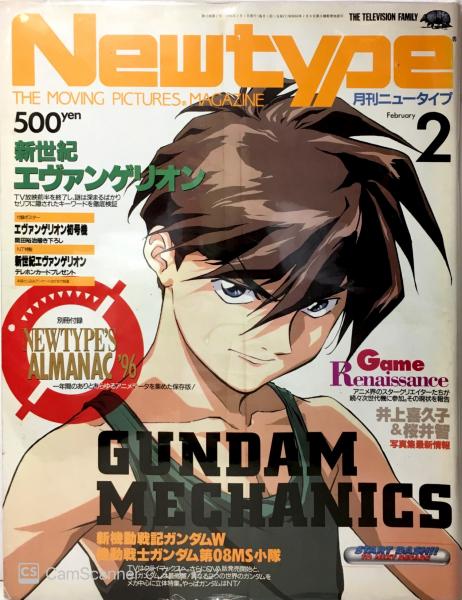 月刊ニュータイプ ブックス カルボ 古本 中古本 古書籍の通販は 日本の古本屋 日本の古本屋 月刊ニュータイプ ブックス カルボ 古本 中古本 古書籍の通販は 日本の古本屋 日本の古本屋