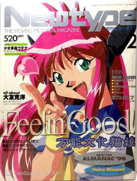 月刊ニュータイプ ブックス カルボ 古本 中古本 古書籍の通販は 日本の古本屋 日本の古本屋
