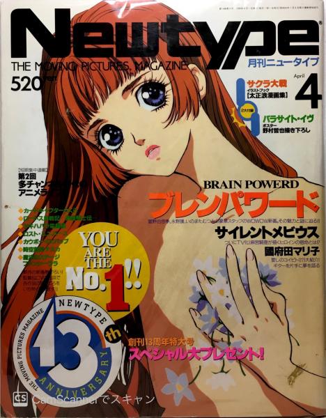 月刊ニュータイプ ブックス カルボ 古本 中古本 古書籍の通販は 日本の古本屋 日本の古本屋