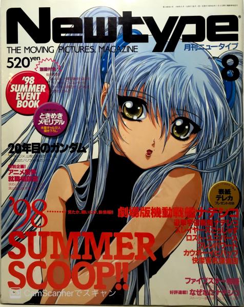 月刊ニュータイプ ブックス カルボ 古本 中古本 古書籍の通販は 日本の古本屋 日本の古本屋 月刊ニュータイプ ブックス カルボ 古本 中古本 古書籍の通販は 日本の古本屋 日本の古本屋
