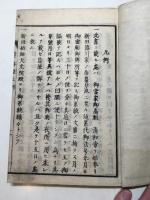 奠香録