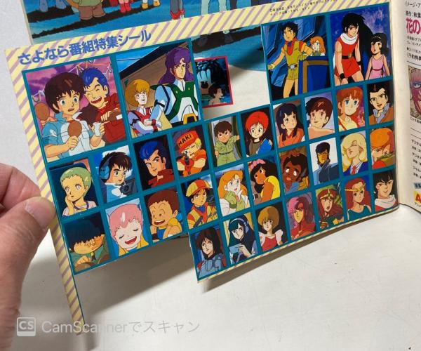 アニメディア 古本 中古本 古書籍の通販は 日本の古本屋 日本の古本屋 アニメディア 古本 中古本 古書籍の通販は 日本の古本屋 日本の古本屋